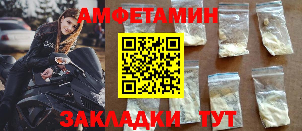 Amphetamine 98%  Вход с VPN  Дальнегорск 