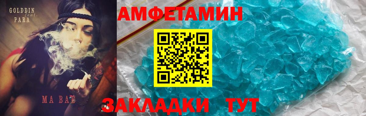 Amphetamine VHQ Дальнегорск