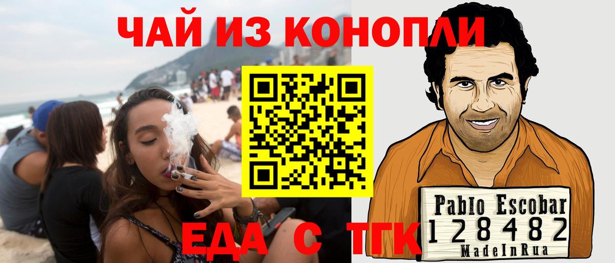 Cannafood марихуана  Вход с VPN  Дальнегорск 