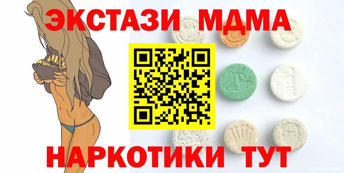 ЭКСТАЗИ 250 мг Дальнегорск