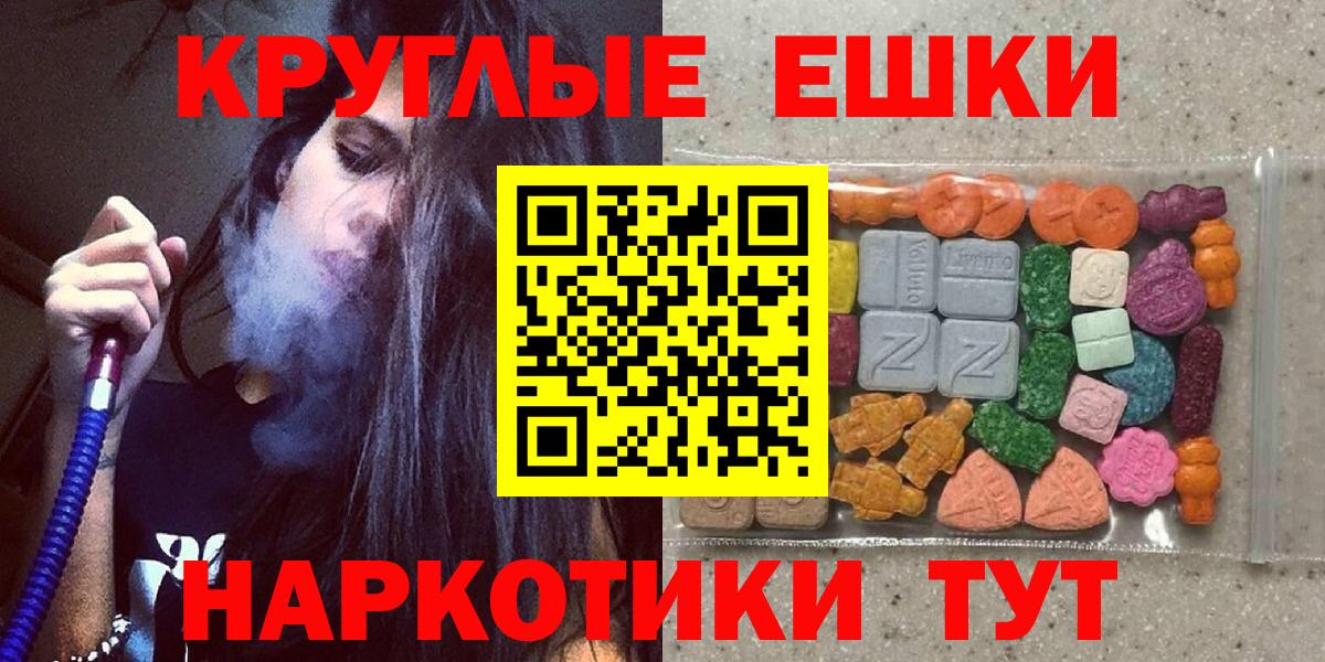 Ecstasy  Вход с VPN  Дальнегорск  Экстази XTC 