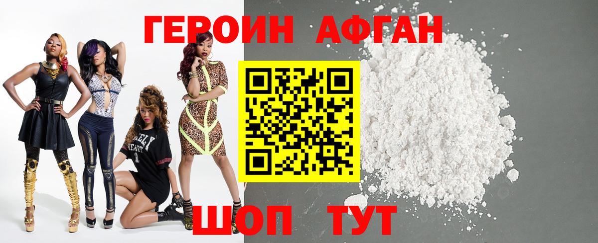Дальнегорск  Героин VHQ  Вход с VPN 