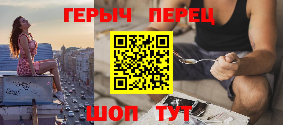 Героин Heroin Дальнегорск
