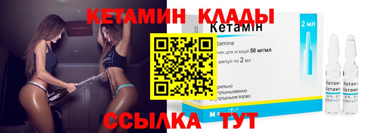 Дальнегорск  Кетамин VHQ  blacksprut зеркало  Вход с VPN 