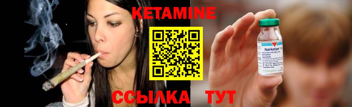 Кетамин ketamine Дальнегорск