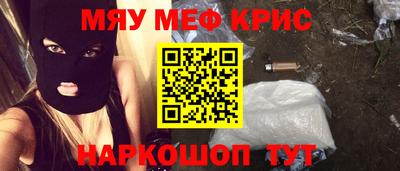 мефедрон VHQ Гатчина