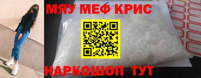 мефедрон VHQ Гатчина