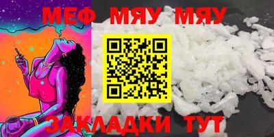 мефедрон VHQ Гатчина