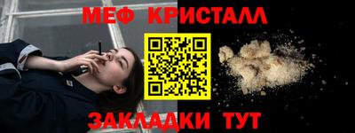 мефедрон VHQ Гатчина