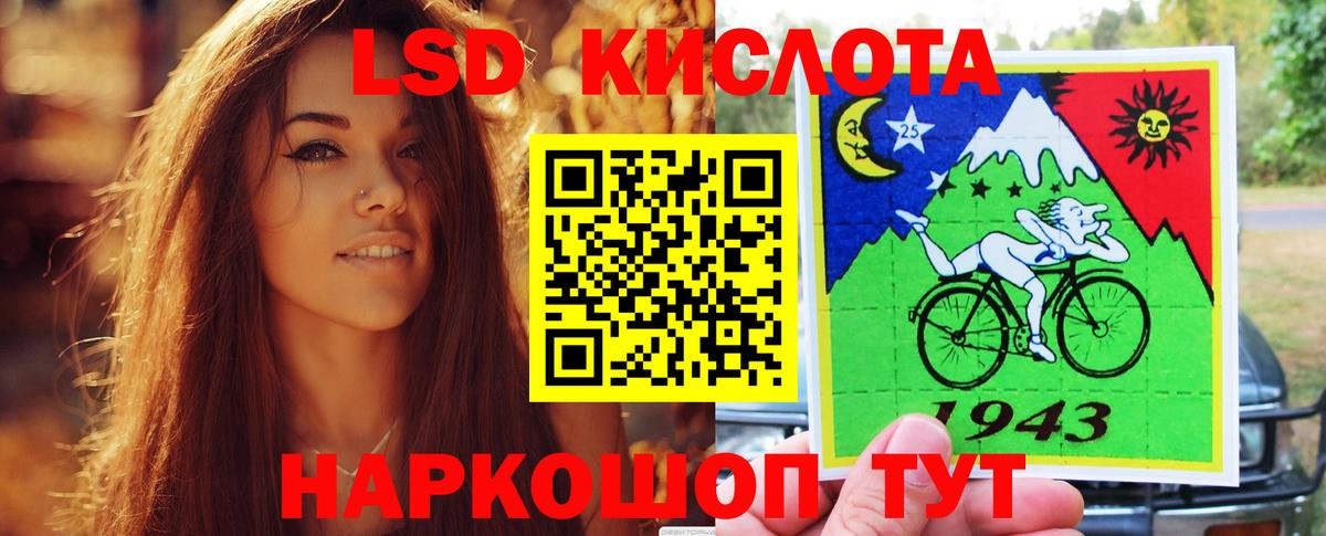ЛСД экстази ecstasy  Лсд 25 экстази кислота  Дальнегорск  LSD-25 экстази  Вход с VPN 