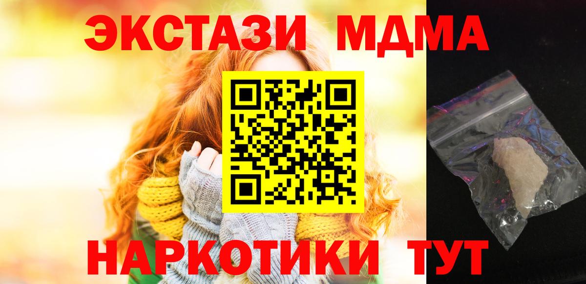 Дальнегорск  МДМА молли  Вход с VPN  MDMA молли 