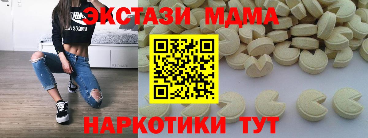 МДМА молли Дальнегорск