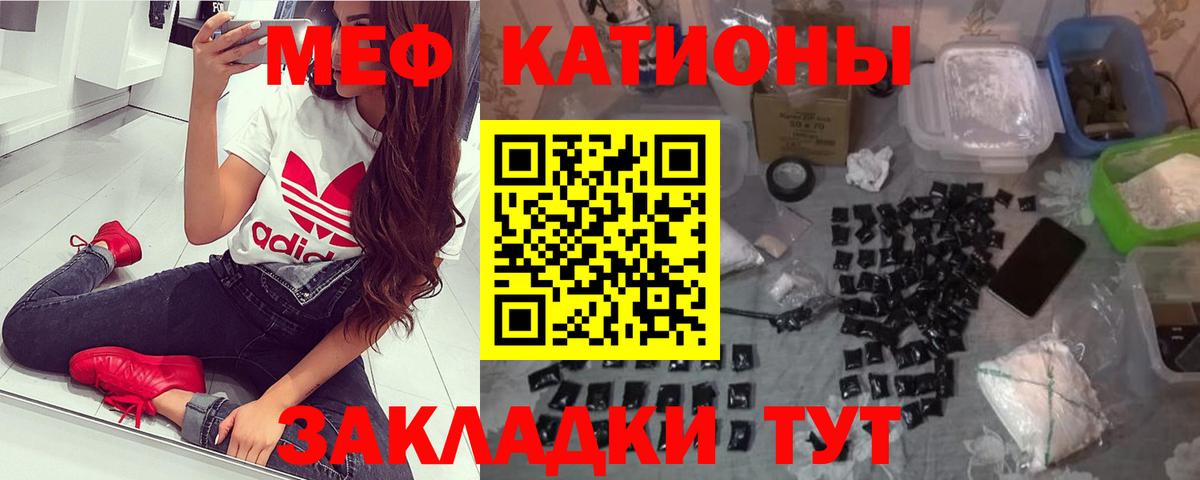 Меф  Вход с VPN  Дальнегорск  МЯУ-МЯУ VHQ 