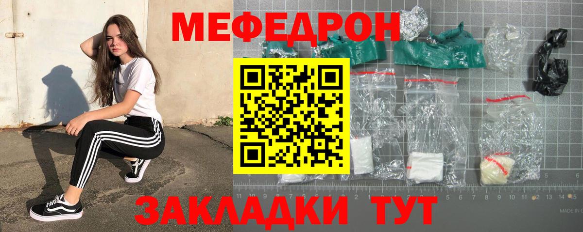 Меф  Дальнегорск