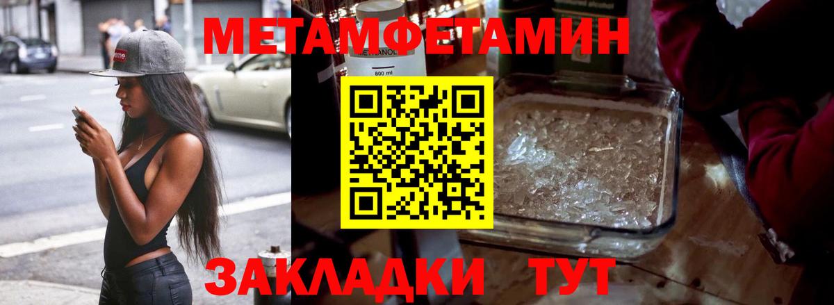 Дальнегорск  Метамфетамин витя  Метамфетамин  Вход с VPN 
