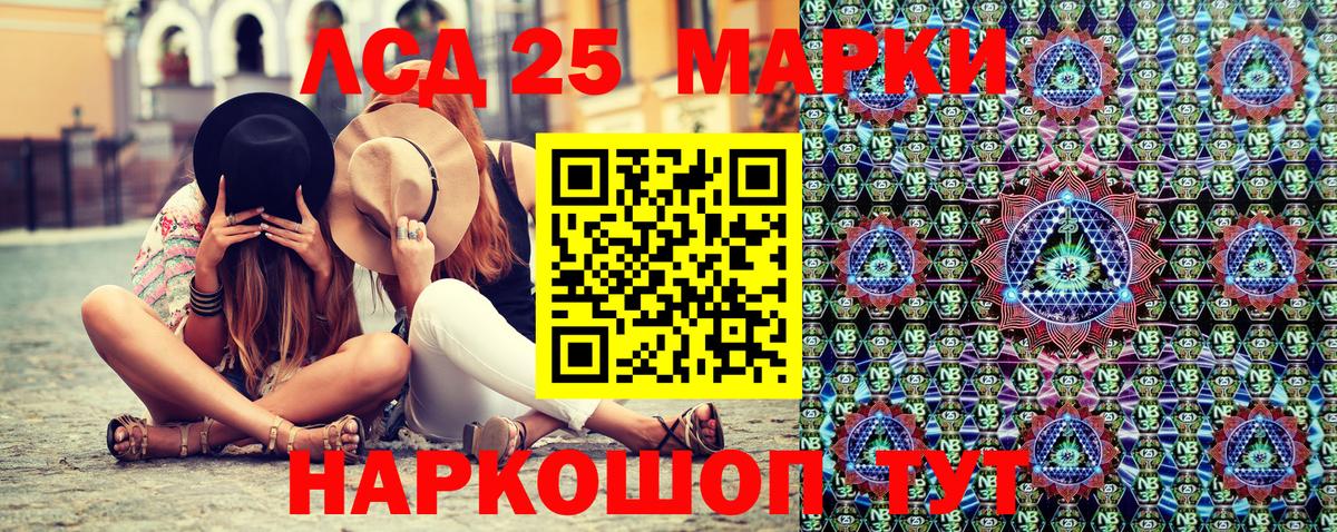 Марки NBOMe 1,8мг Дальнегорск