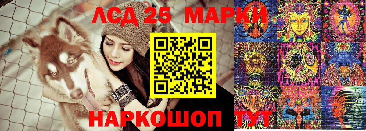 Дальнегорск  Марки N-bome  Вход с VPN  Марки 25I-NBOMe 1500мкг 