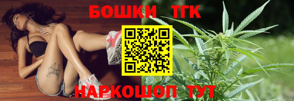Дальнегорск  Бошки Шишки гибрид  МАРИХУАНА тримм  Вход с VPN 